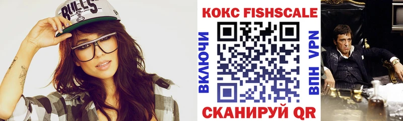 наркотики Чаплыгин Cocaine Fish Scale