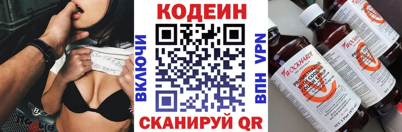 Кодеиновый сироп Lean напиток Lean (лин)  Чаплыгин 