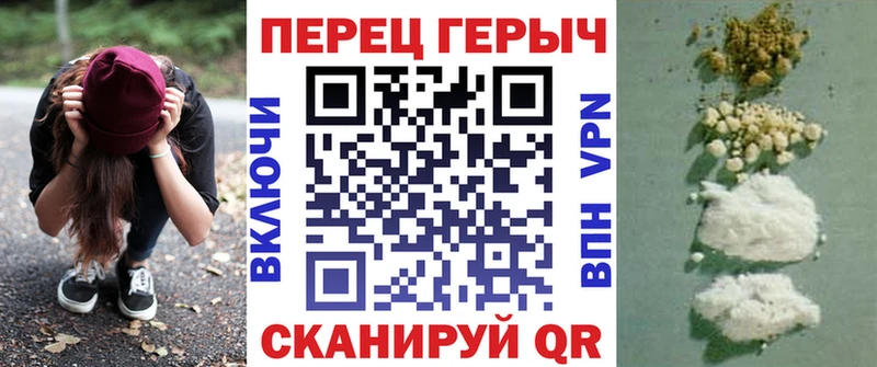 Героин герыч  blacksprut вход  Чаплыгин 